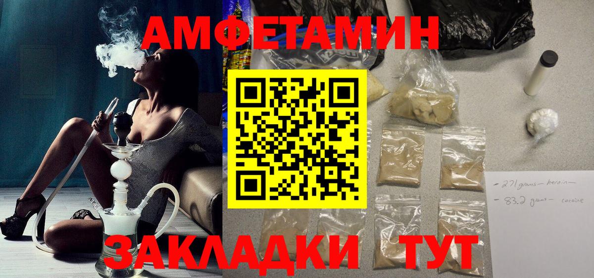 АМФЕТАМИН  АМФЕТАМИН Premium  Вход с VPN  Заволжье 