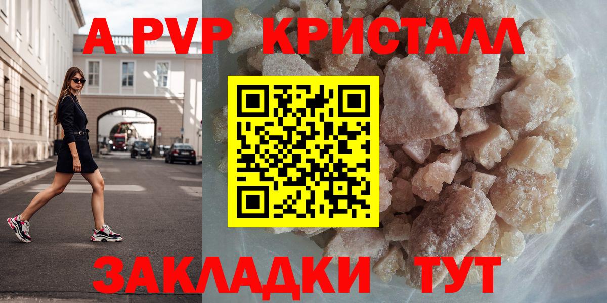 Alpha PVP СК Заволжье