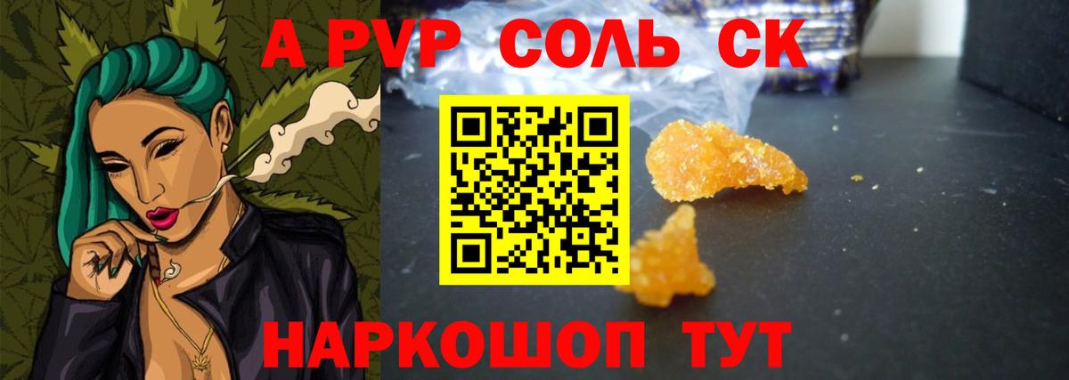 Заволжье  A PVP  Вход с VPN  А ПВП СК КРИС  A-PVP VHQ 