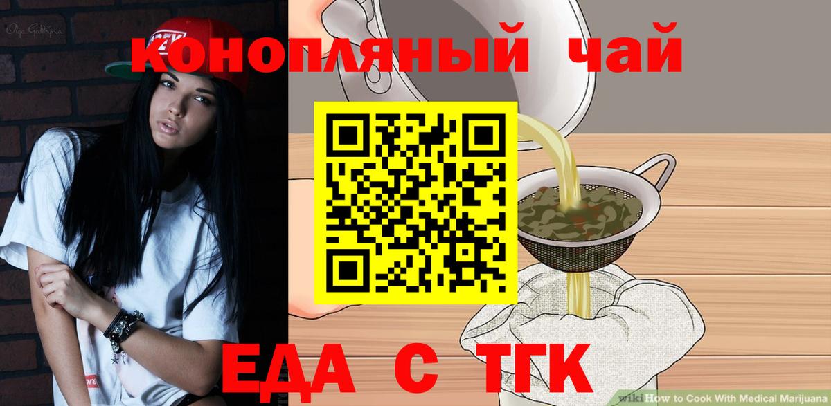 Cannafood конопля Заволжье