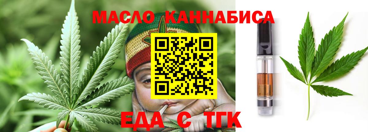 Заволжье  Еда ТГК конопля  Вход с VPN 