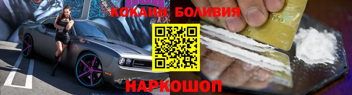Кокаин VHQ Заволжье