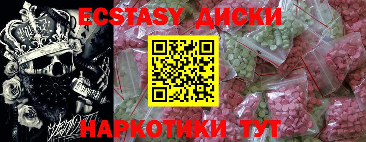 ЭКСТАЗИ TESLA  Экстази  Вход с VPN  Заволжье  Ecstasy XTC 