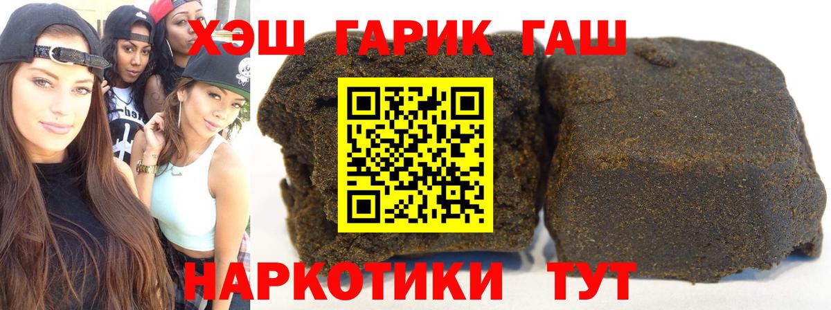 Гашиш VHQ  наркотики  ГАШИШ хэш  Заволжье  Вход с VPN 