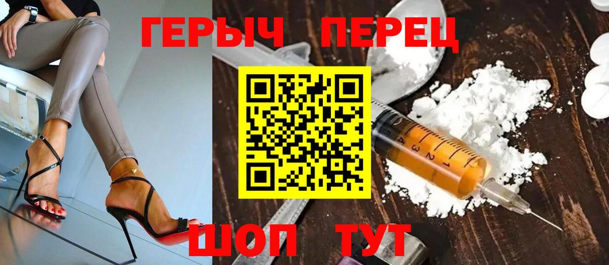 Героин герыч Заволжье