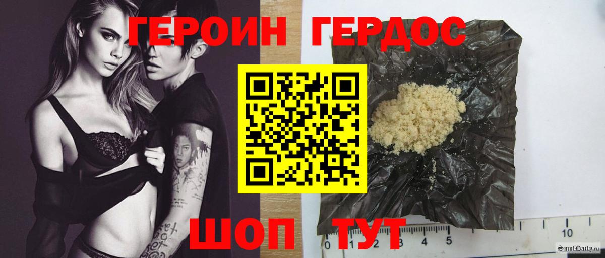 Заволжье  Героин афганец  ГЕРОИН  Вход с VPN 