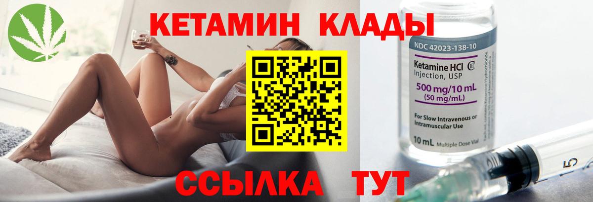 Заволжье  Кетамин ketamine  Вход с VPN 