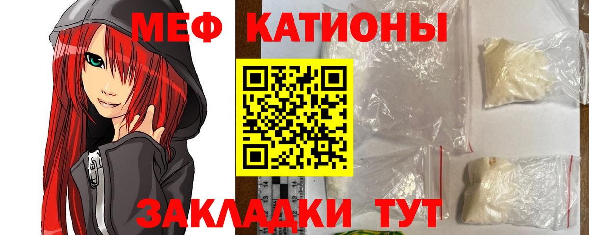Мефедрон кристаллы Заволжье