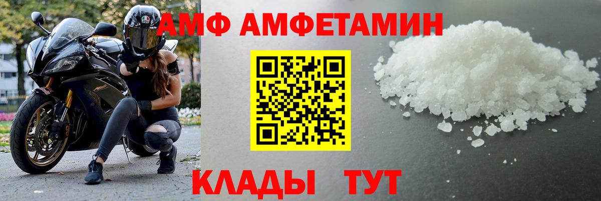 Первитин Декстрометамфетамин 99.9% Заволжье