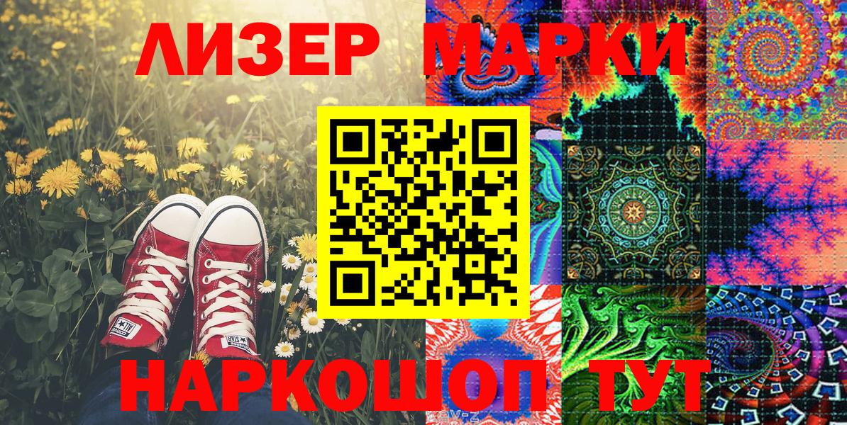 Марки 25I-NBOMe  Вход с VPN  Заволжье  Марки N-bome 1,8мг 