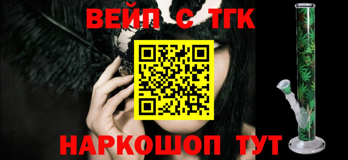 Дистиллят ТГК концентрат  Вход с VPN  ТГК Wax  Заволжье 